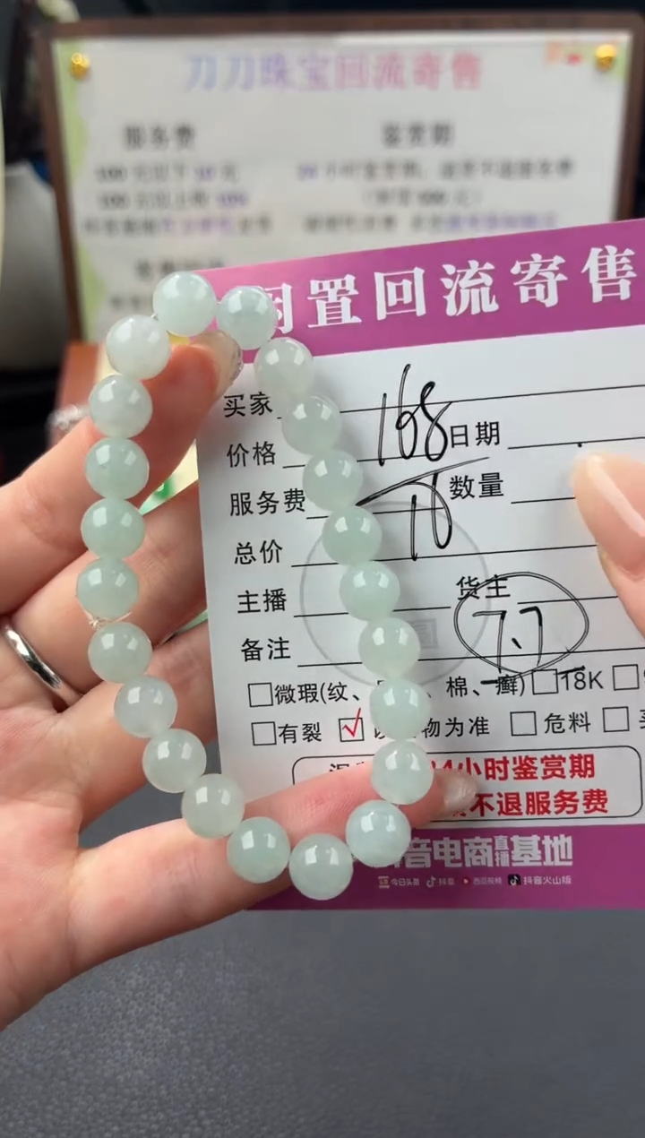 未镶嵌手串翡翠00003295