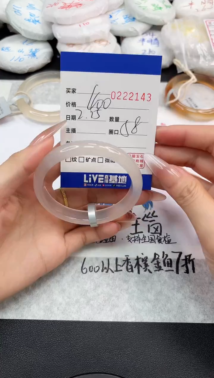 【闪购商品】玛瑙/玉髓手镯未镶嵌2143