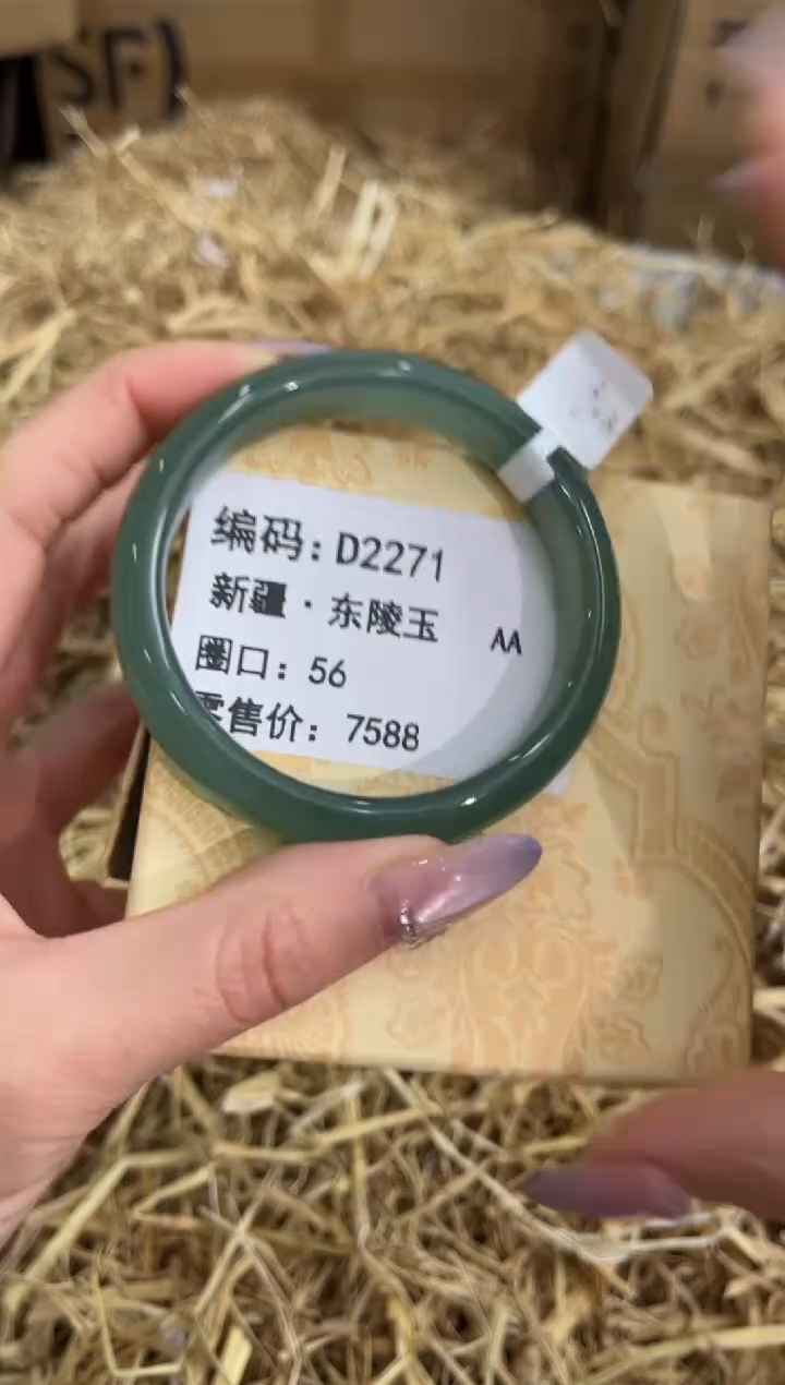 未镶嵌手镯石英质玉D2271