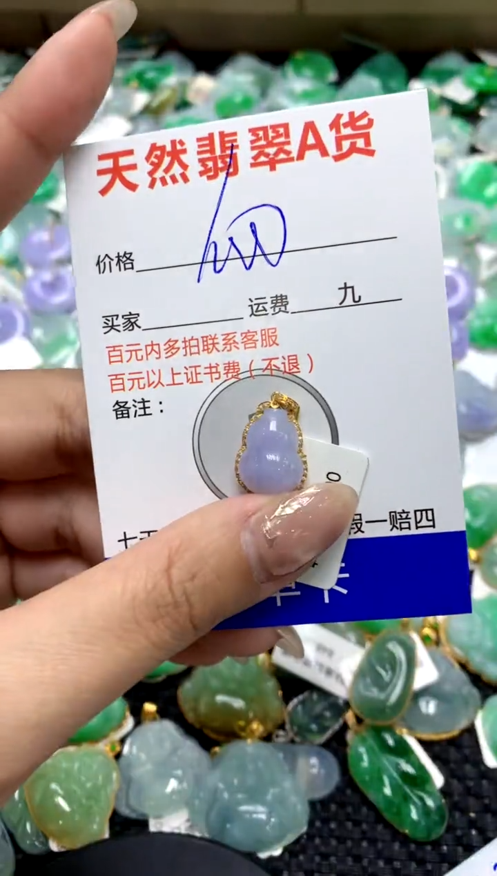 【闪购商品】翡翠颈饰18K金镶嵌1111111111111111