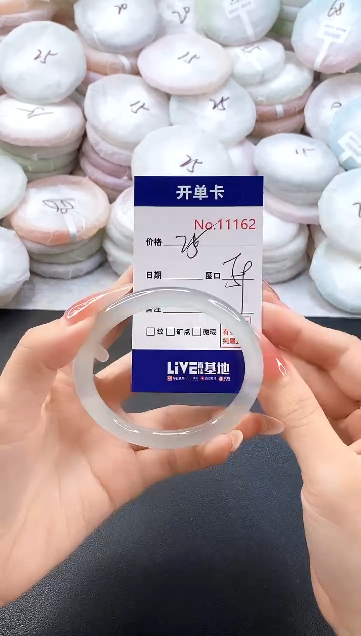 手镯玛瑙/玉髓未镶嵌11162圈口59