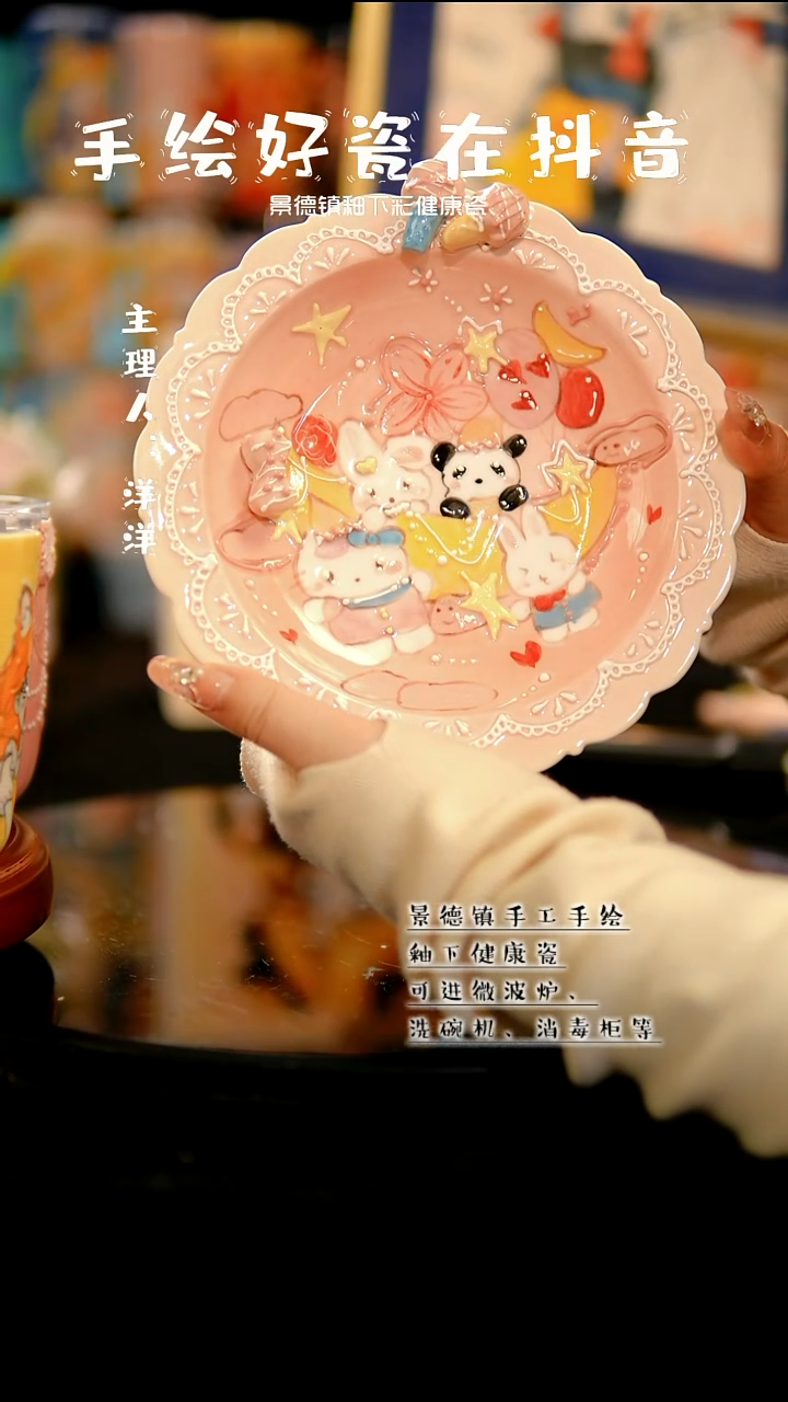 景德镇手绘陶瓷&S074