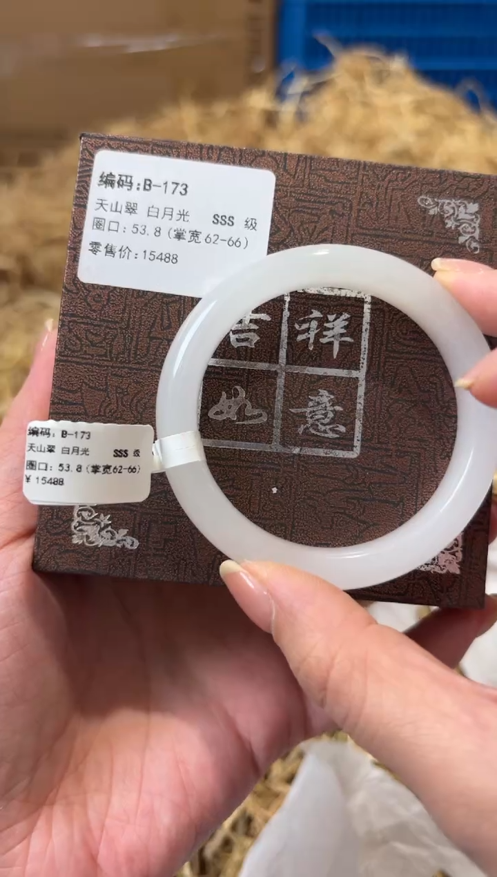 石英质玉手镯未镶嵌B-173