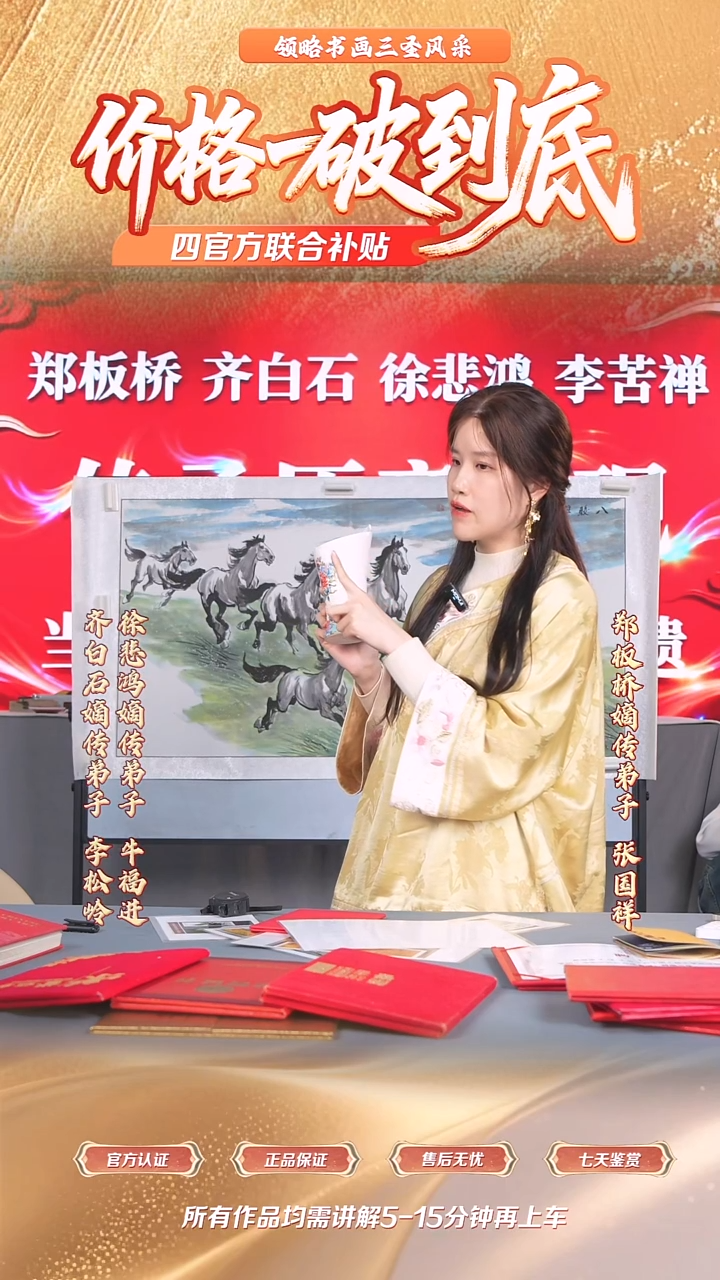 瓷片牛福进*流水26