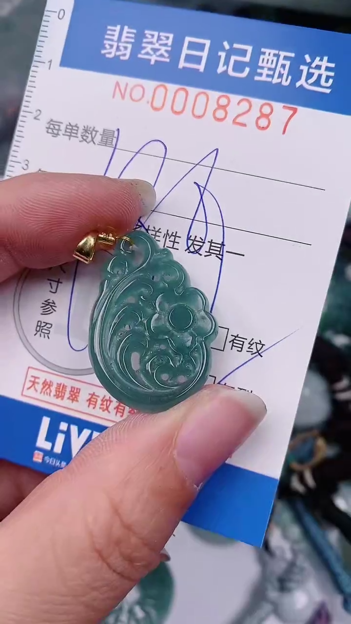 【闪购商品】翡翠颈饰未镶嵌00008287