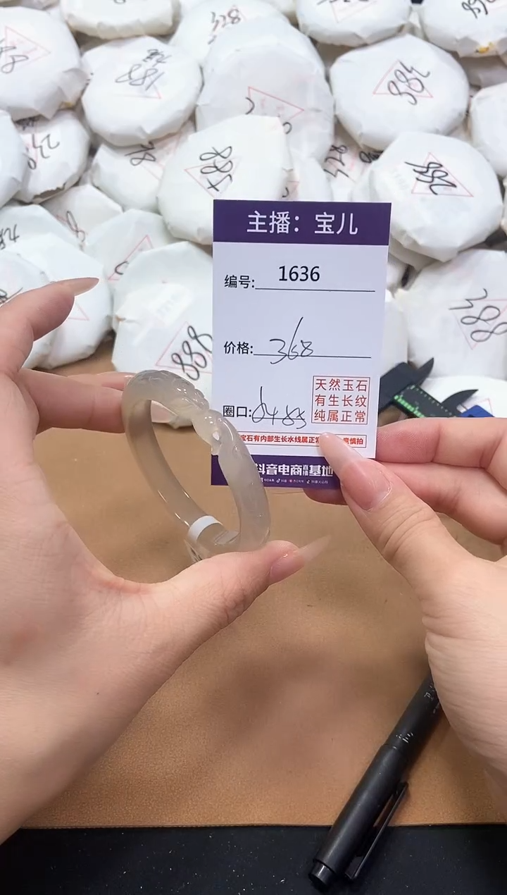 【闪购商品】玛瑙/玉髓手镯未镶嵌1636