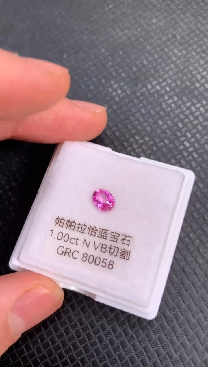 【闪购商品】蓝宝石裸石未镶嵌天然无烧帕帕拉恰
