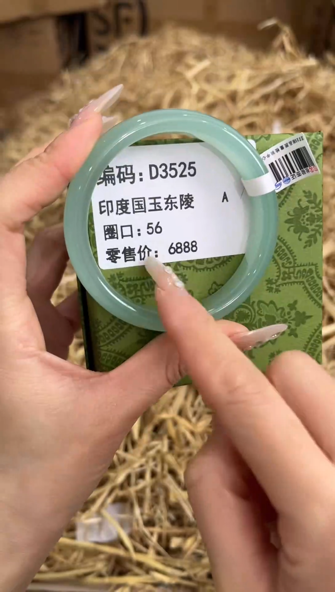 未镶嵌手镯石英质玉D3525
