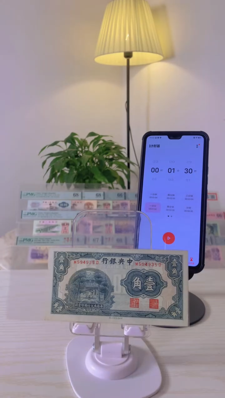 【闪购商品】中央银行杏坛壹角M594935D