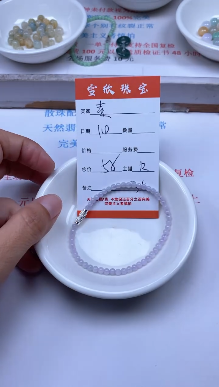 【闪购商品】翡翠颈饰未镶嵌雪欣散珠定制diy