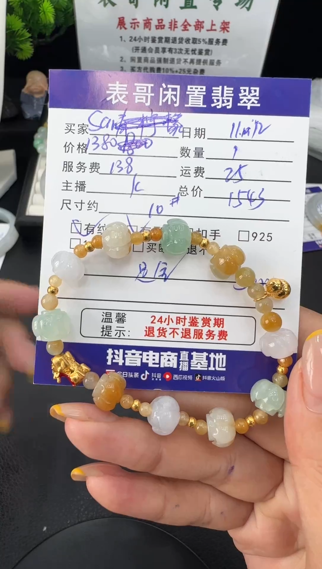 足金镶嵌手串翡翠?**n翡翠珠串