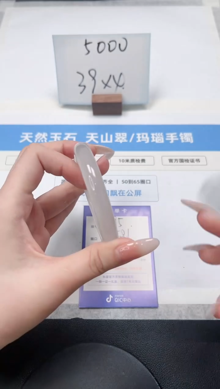 【闪购商品】石英质玉手镯未镶嵌95/荔枝58.1
