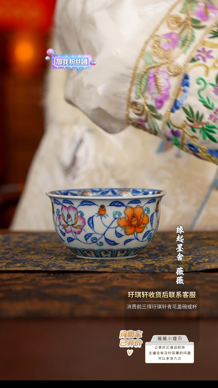 【闪购商品】玗琪轩缠枝花卉月季杯@@yqx220