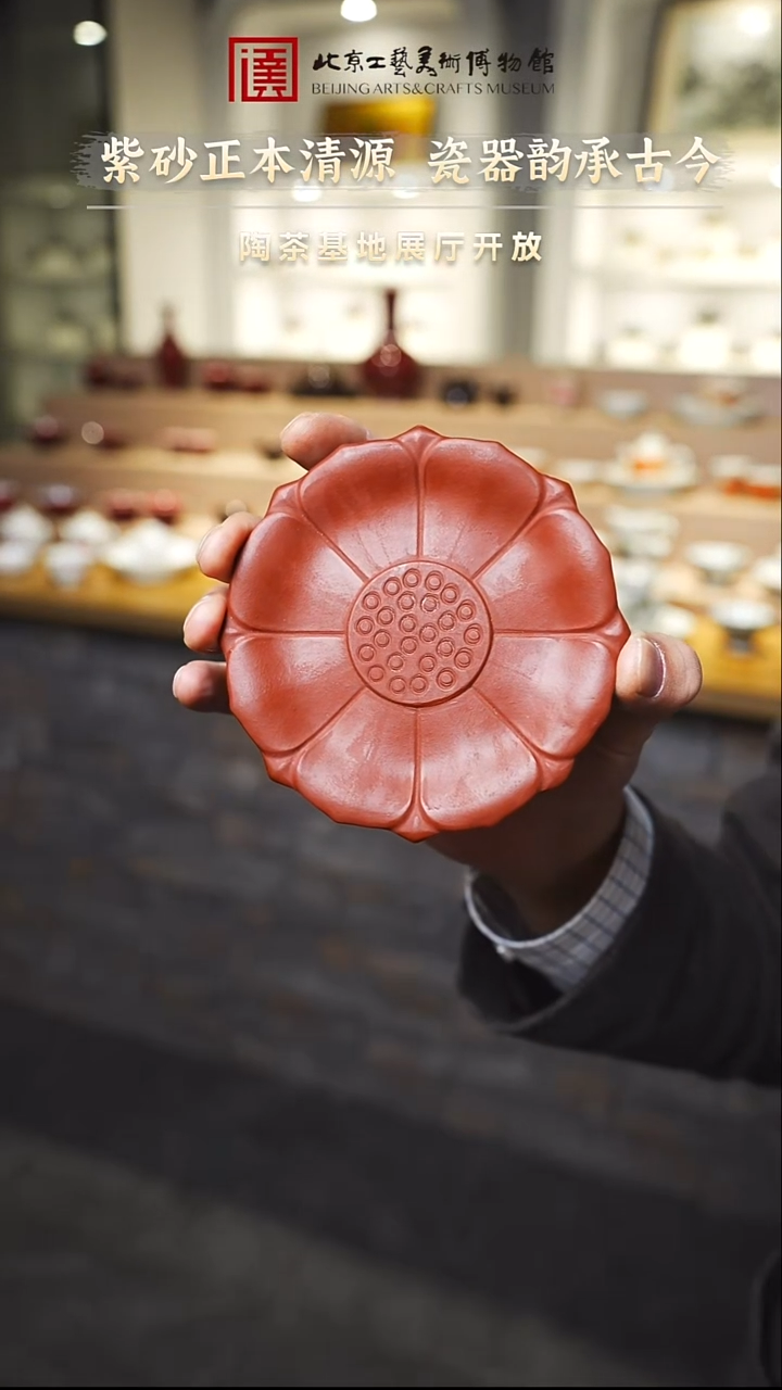 12.3 紫砂专场 001