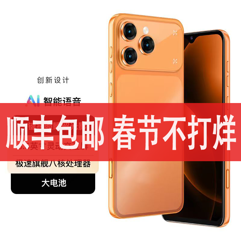 【官方正品】新款6.5英寸全网通双卡双待智能人脸识别百事乐手机橙A