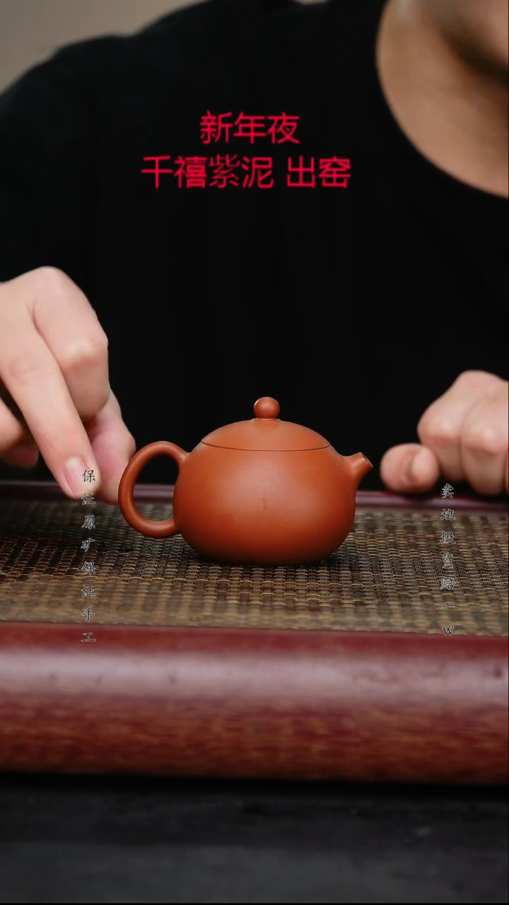 【闪购商品】紫砂茶壶原矿手工紫砂壶 