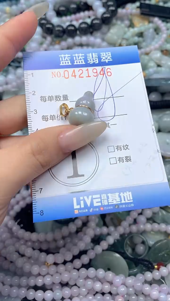 颈饰未镶嵌翡翠闪购0421946