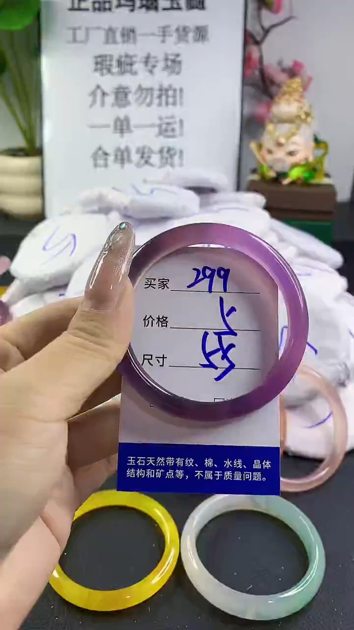 玛瑙/玉髓手镯未镶嵌299