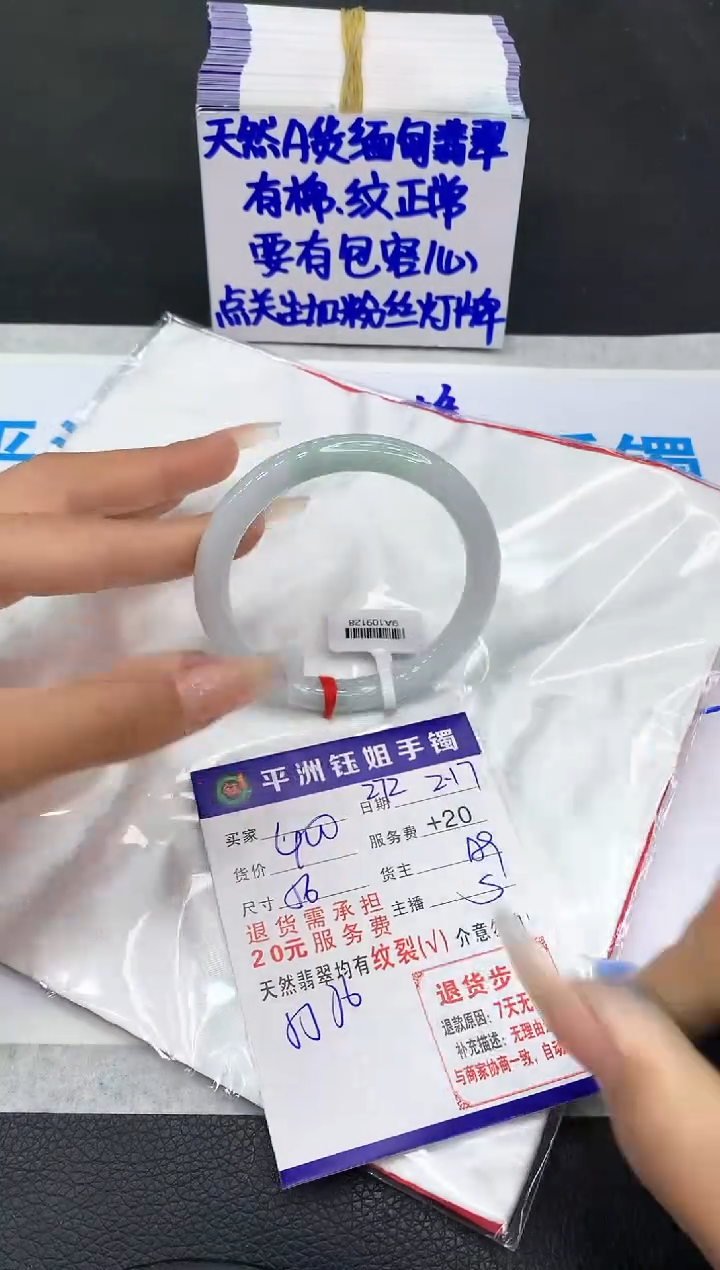 【闪购商品】翡翠手镯未镶嵌11111111111