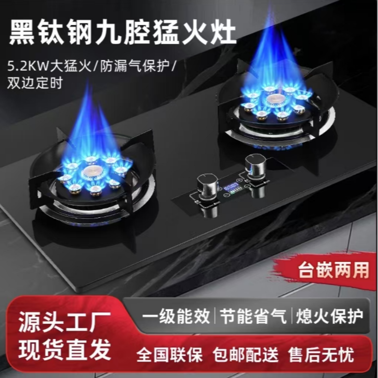 甜厨好太太黑钛钢家用猛火双灶嵌入式台式天然气液化气定时燃气灶