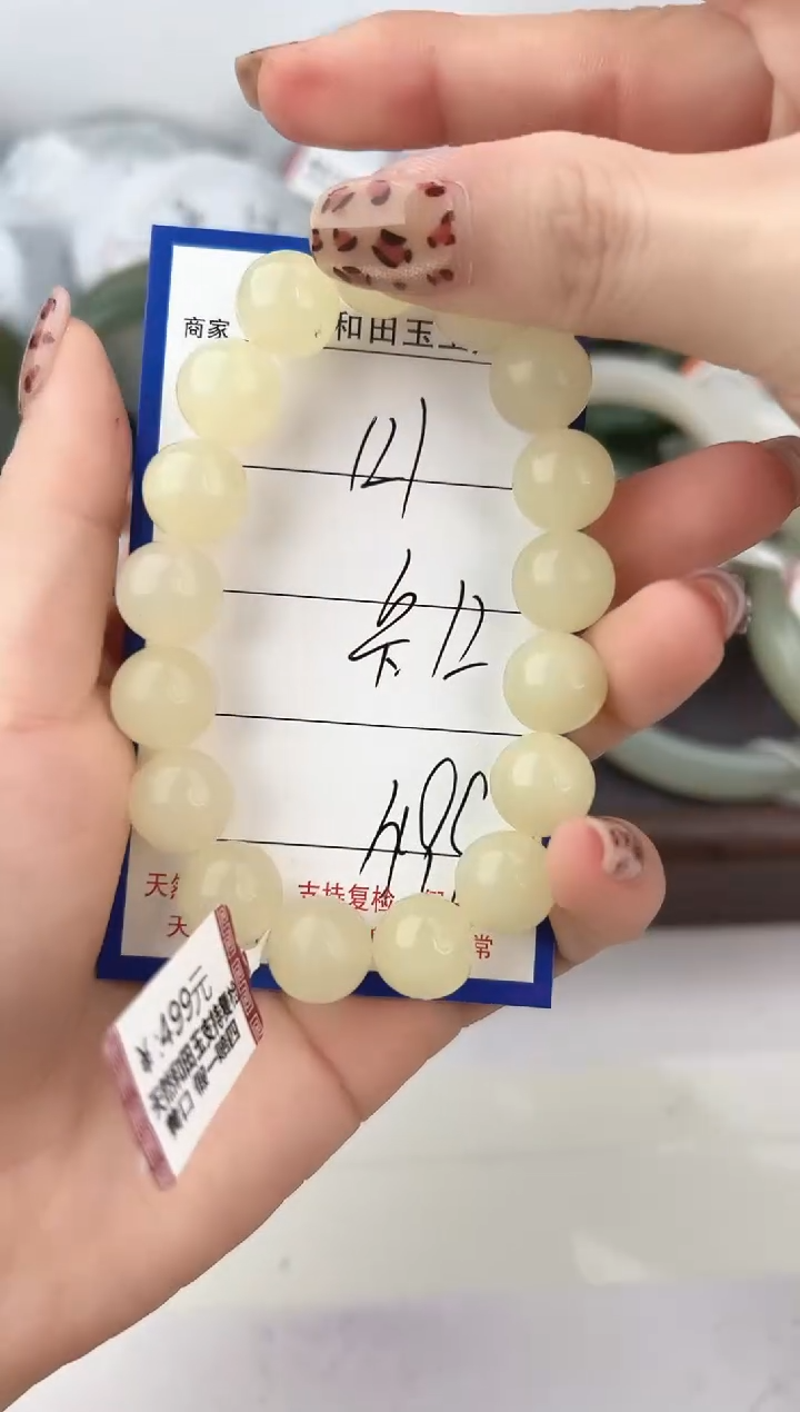 未镶嵌手串和田玉121颜色微差无瑕疵