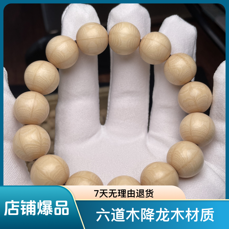 六道木降龙木女款挂件饰品档位珠14mm16mm