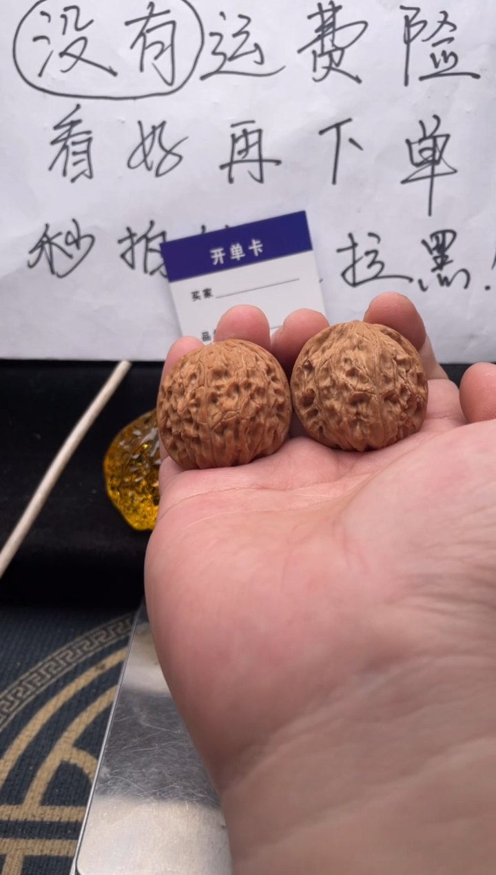 【闪购商品】文玩核桃把件098 磨盘 37