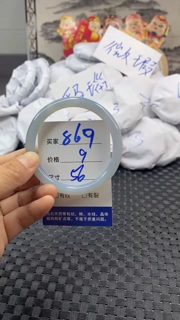 玛瑙/玉髓手镯未镶嵌869