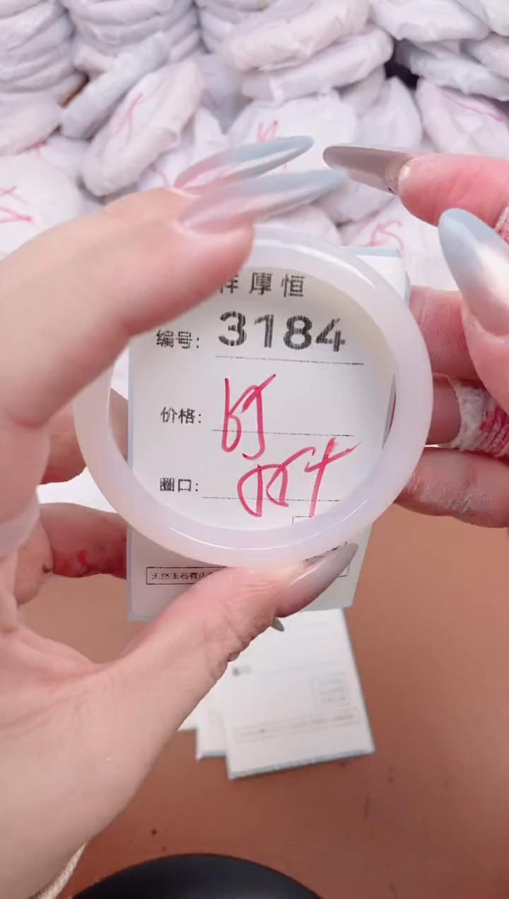 【闪购商品】玛瑙/玉髓手镯未镶嵌3184