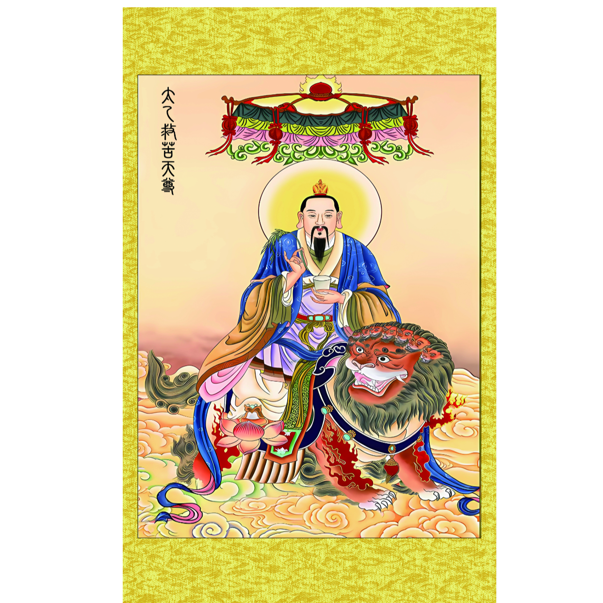 太乙真人一整套新款工笔画救苦天尊装饰画竖版中国风油画布挂画