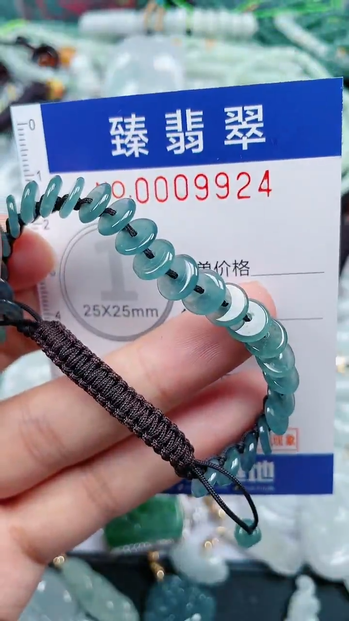 颈饰未镶嵌翡翠.0009924