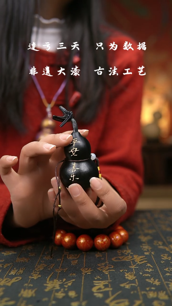 【闪购商品】814-非遗大漆葫芦福禄