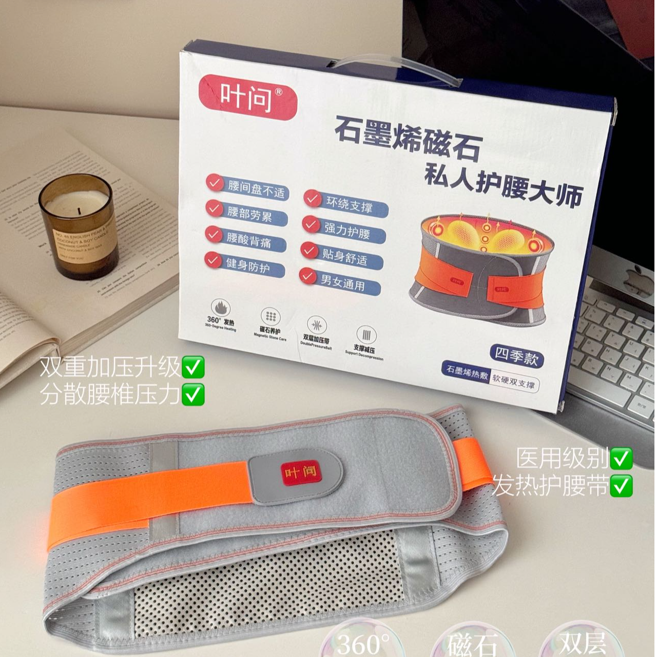 石墨烯磁石护腰带保暖透气防寒束腰托家用必备