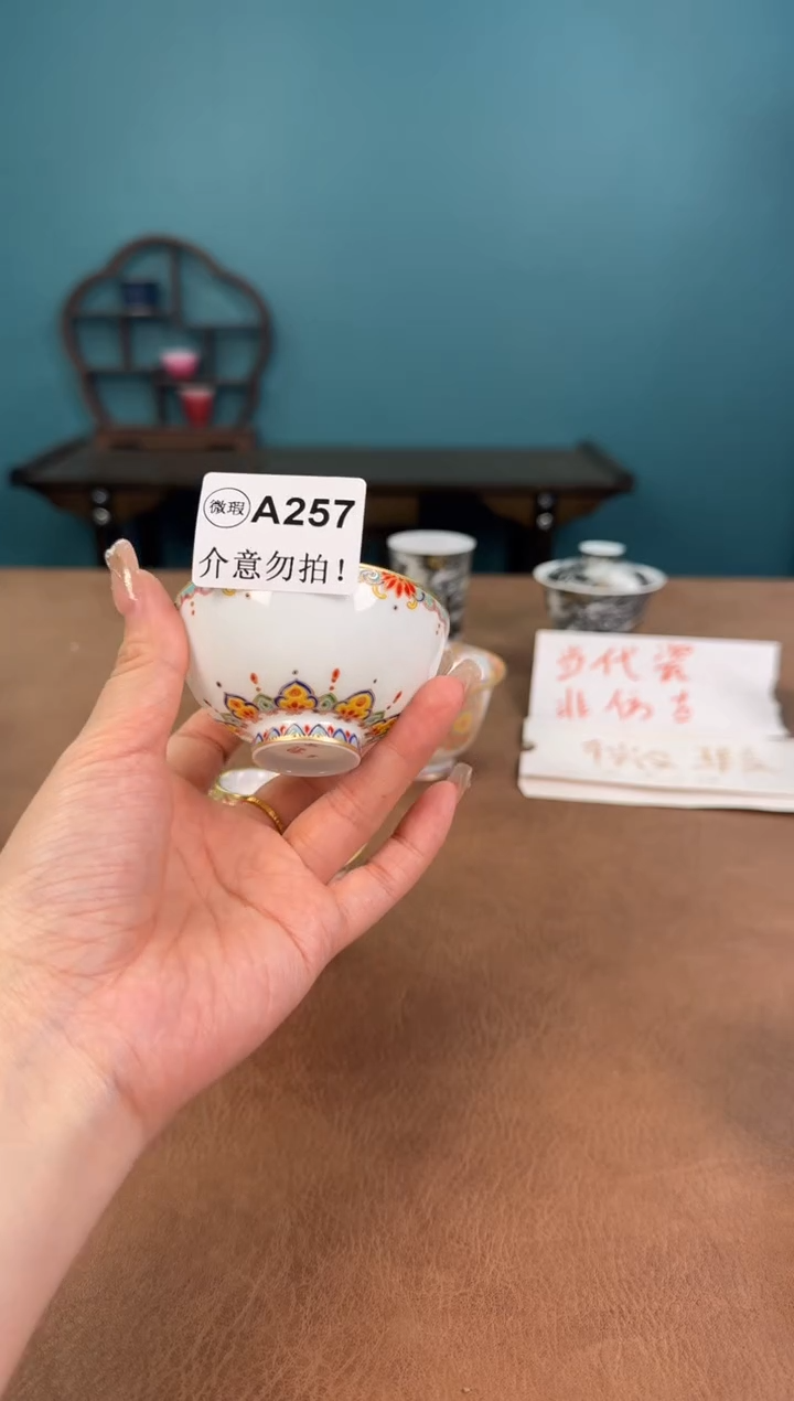 a257珐琅彩微瑕敦煌薄胎杯！