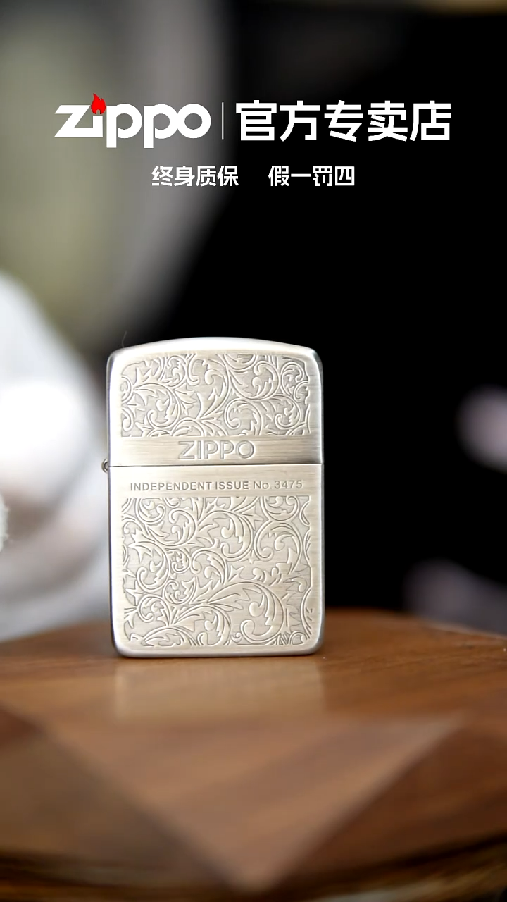 铜ZIPPO官方正品/1941银唐草