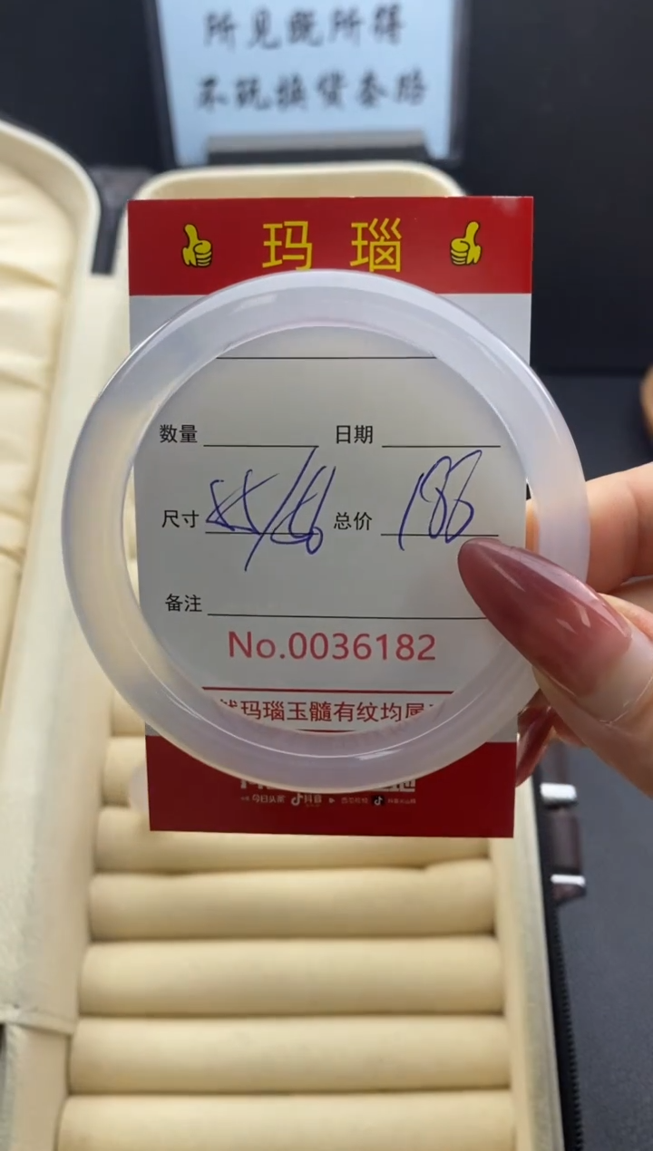 【闪购商品】玛瑙/玉髓手镯未镶嵌36182