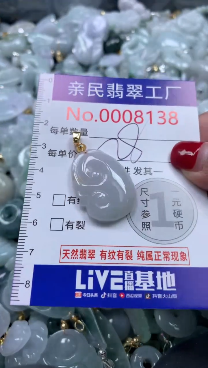 吊坠(不含链)未镶嵌翡翠8138