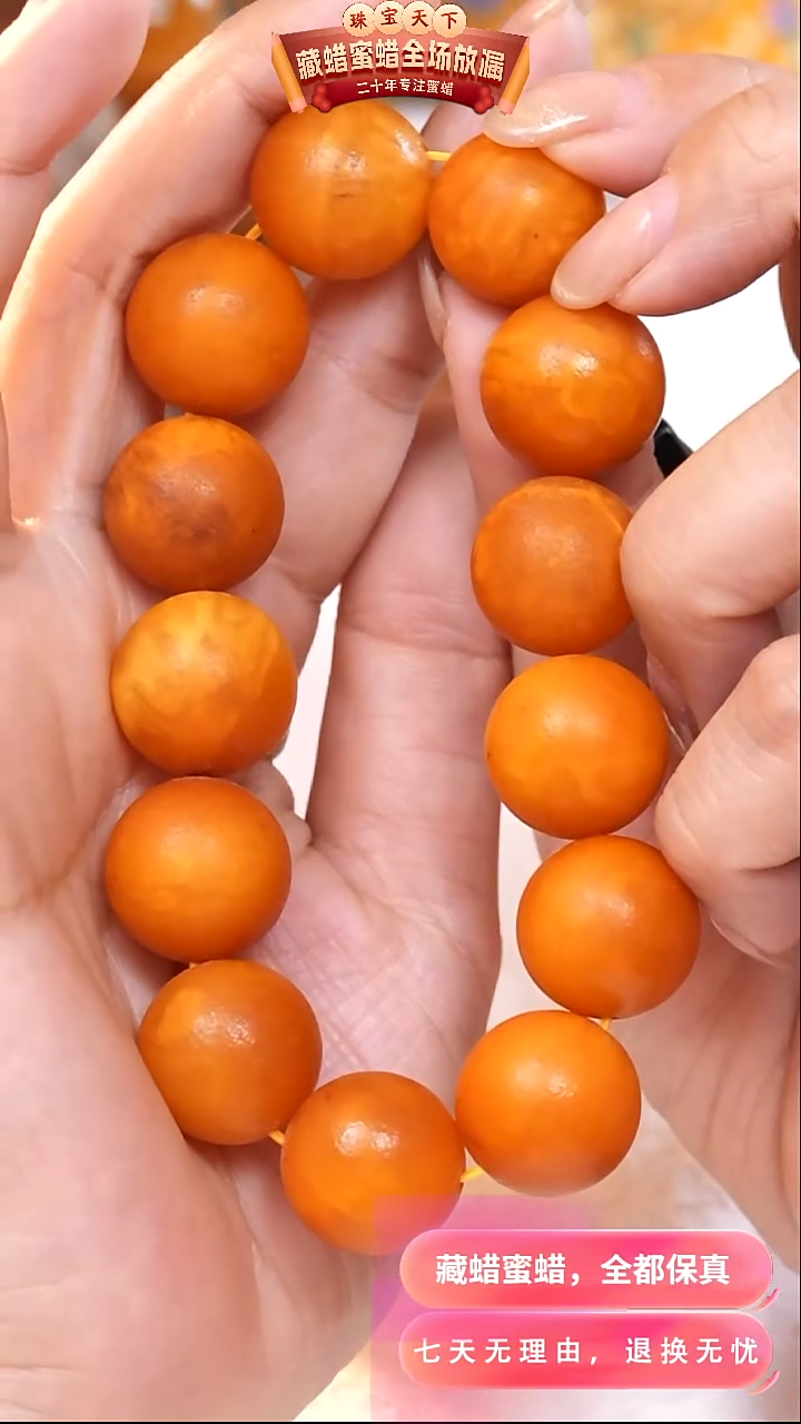 【闪购商品】蜜蜡颈饰未镶嵌6249天然蜜蜡琥珀假一罚四