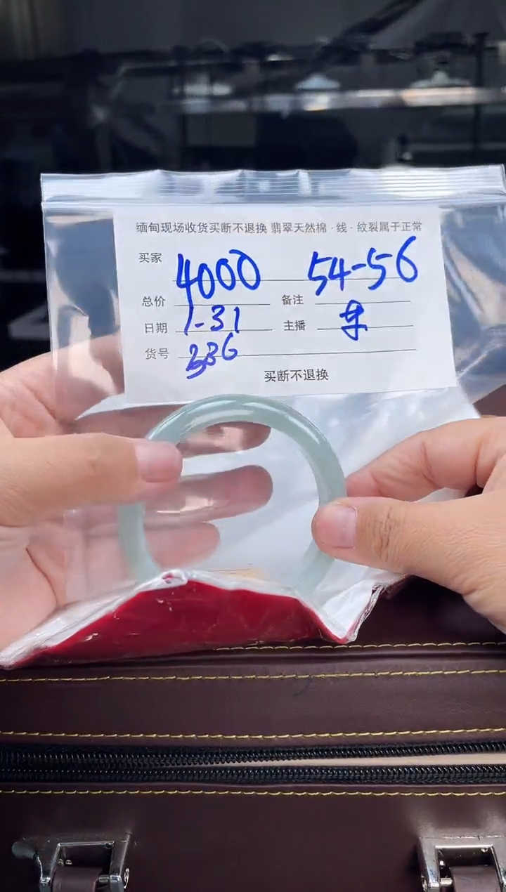 【闪购商品】定制翡翠手镯未镶嵌毛货手镯需精细抛光/55+
