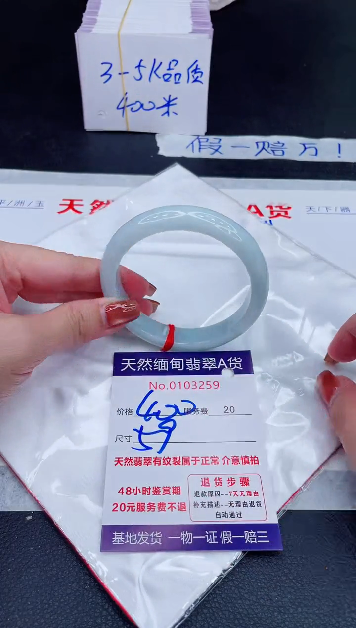 未镶嵌手镯翡翠400.00