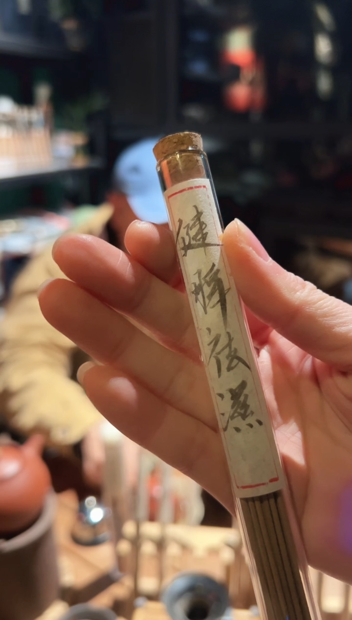 线香老木头健脾香5g