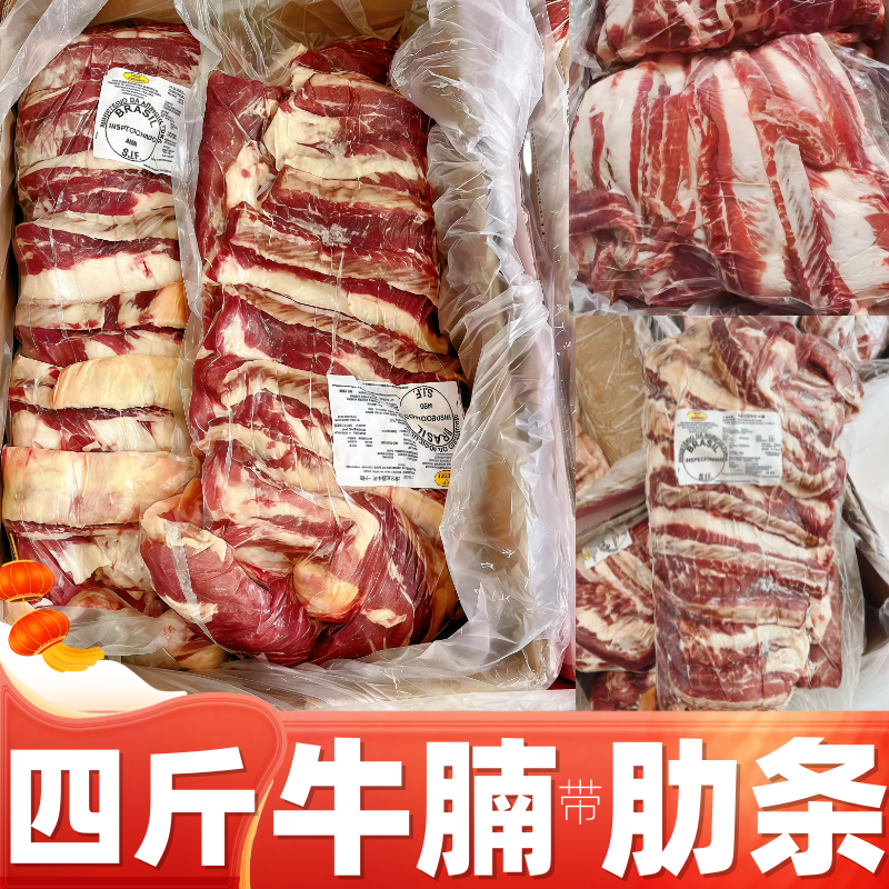 四斤 新鲜牛肉牛肋条 牛腩带肋条 包顺丰冷链【滇蒙黑吉～中通冷链】