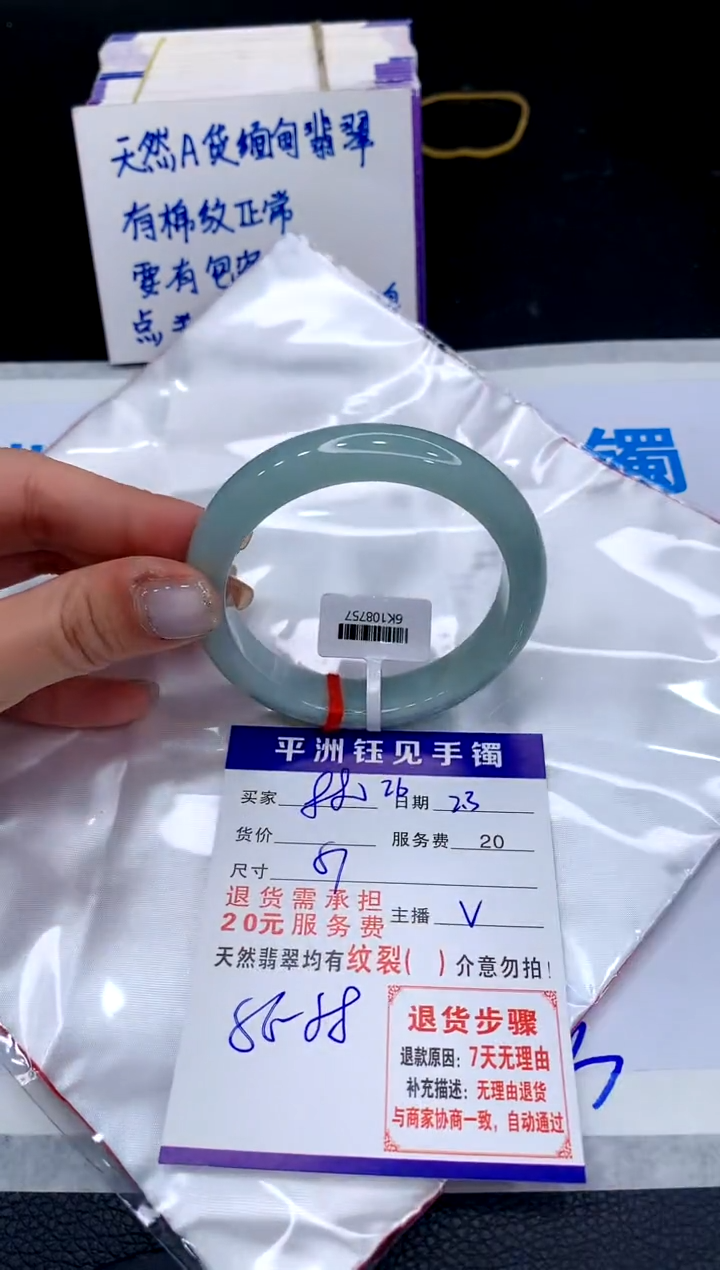 【闪购商品】翡翠手镯未镶嵌11111111