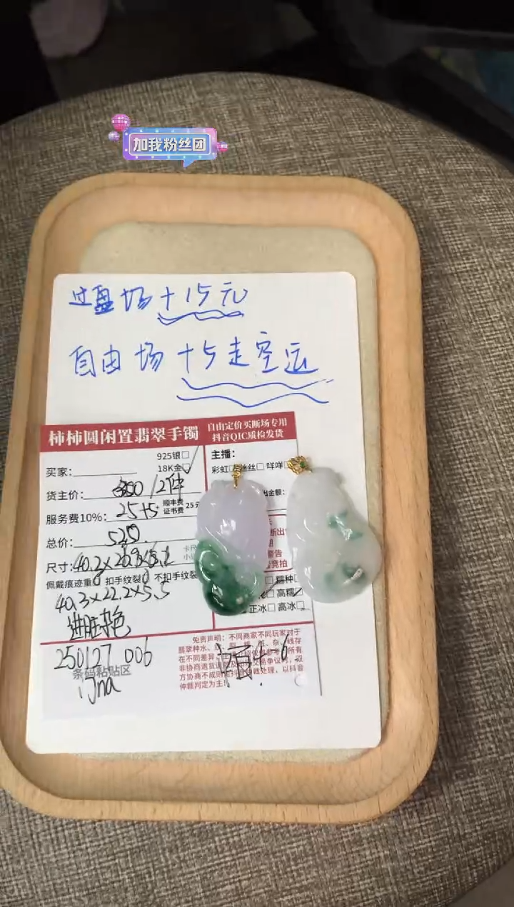 【闪购商品】翡翠颈饰18K金镶嵌250127006