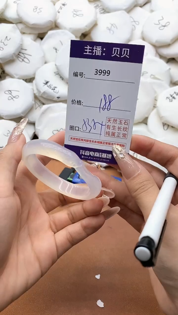 【闪购商品】玛瑙/玉髓手镯未镶嵌3999