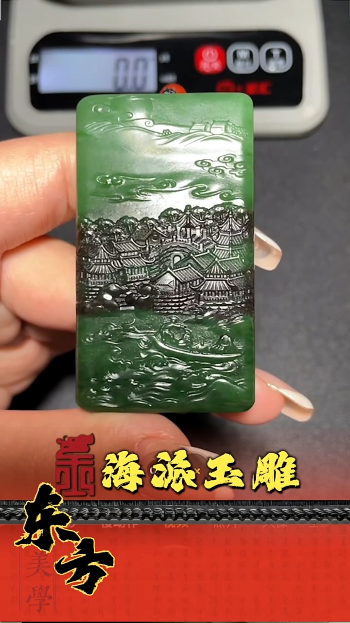 和田玉未镶嵌挂件开* 
