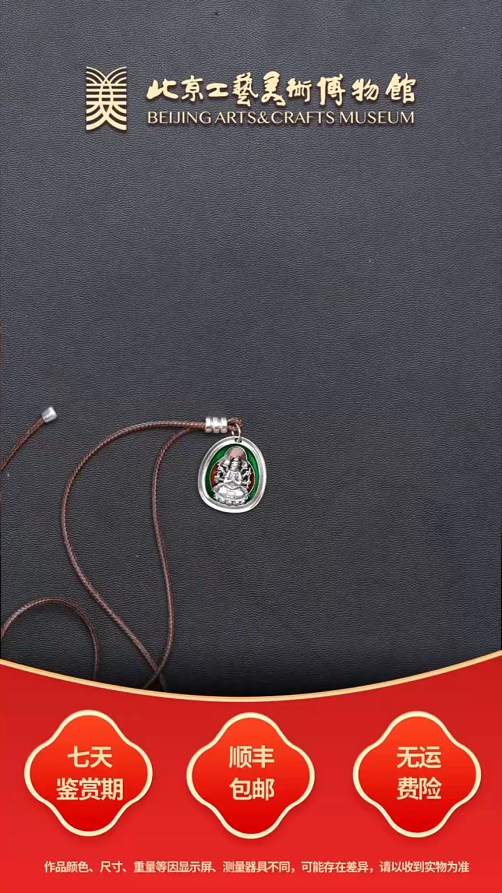 无足银B1129GMD625（多样性发货）千手观音足银挂件