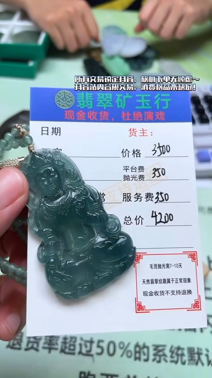 未镶嵌定制翡翠p-毛货不退不换-多样性