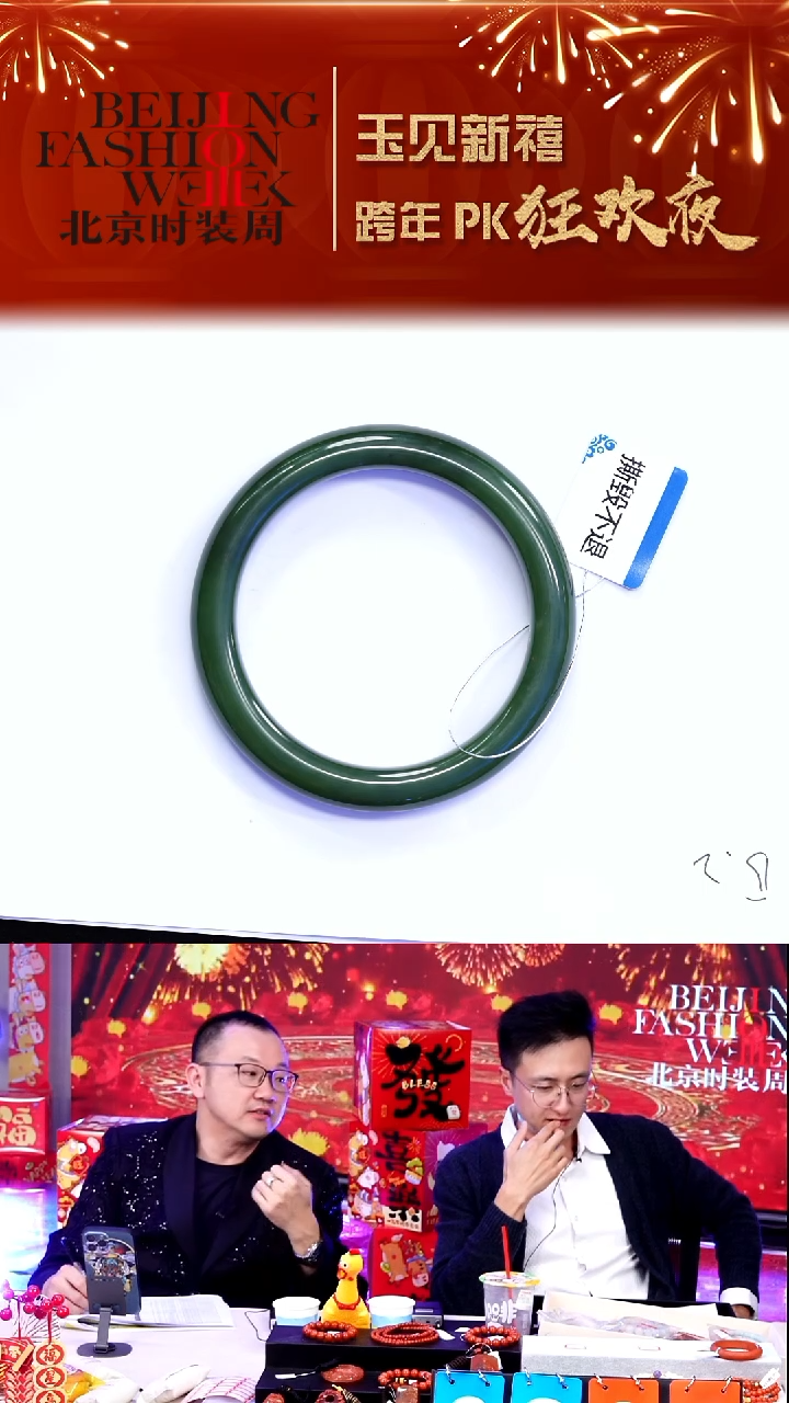 未镶嵌手镯和田玉20251231FW925手镯56.5