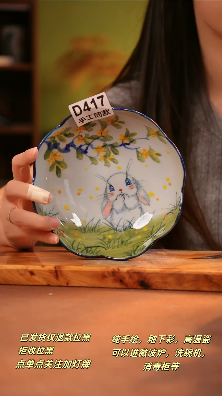 其他D417陶然集器瓷器